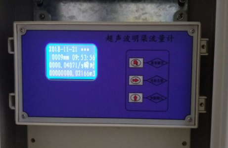 超声波明渠流量计