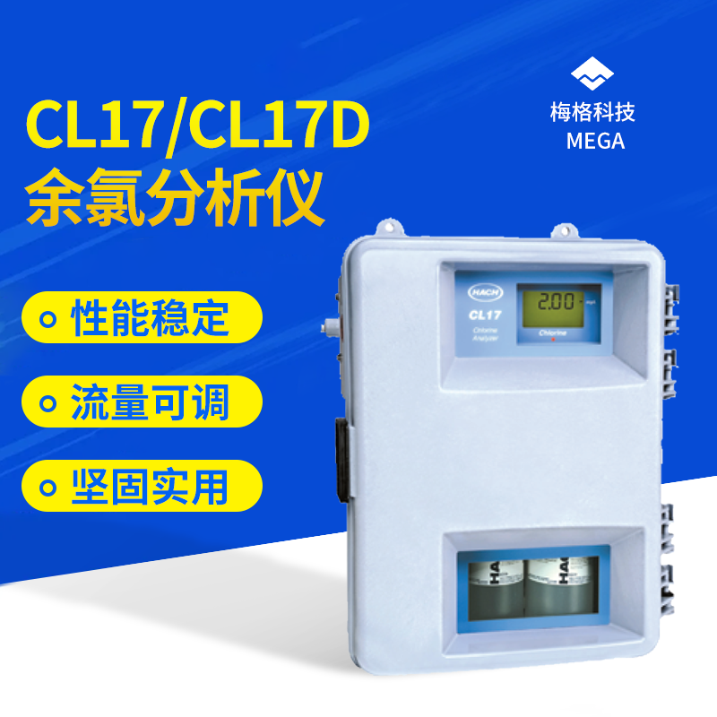 余氯分析仪